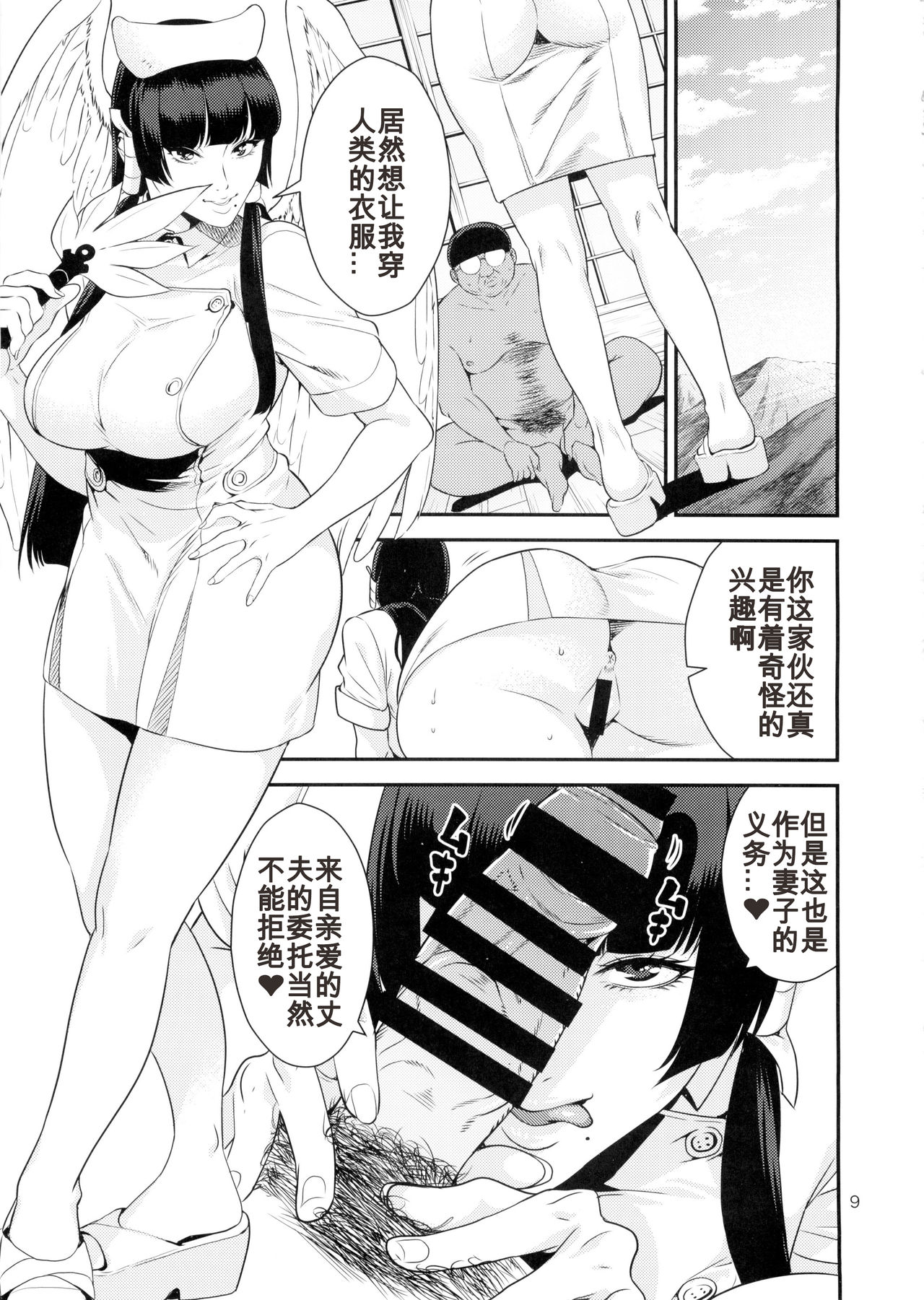 (C88) [JACK-POT (Jyura)] Tengu Shibori (Dead or Alive) [Chinese] [我不看本子个人汉化] page 8 full