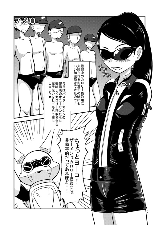 [Mugen Mountain (UltraBuster)] Nichi Asa Bitch! (Tokumei Sentai Go-Busters, Smile Precure!) [Digital] page 47 full