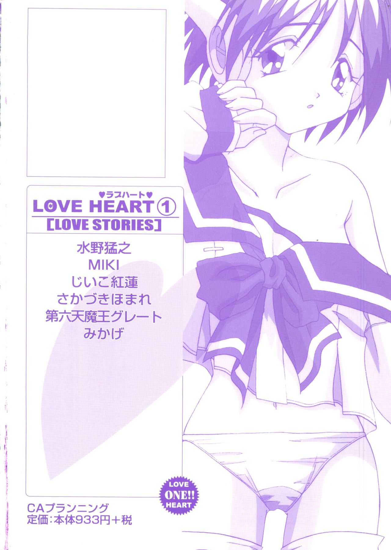 [Anthology] Love Heart 1 (To Heart, Kizuato) page 165 full