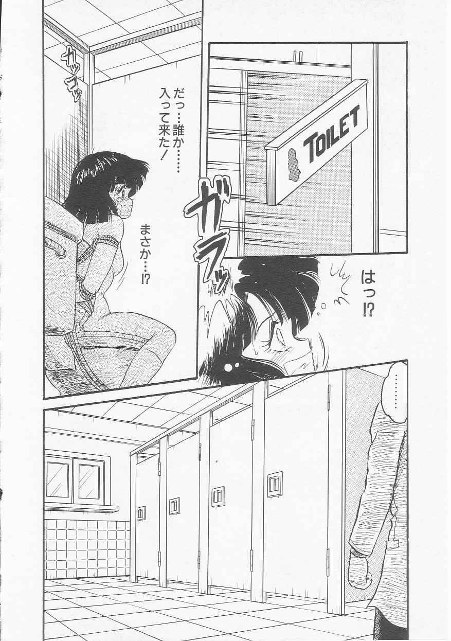 [Shin Tsuguru] Astriber 2 - Uchuu Henjin Aiosu page 74 full