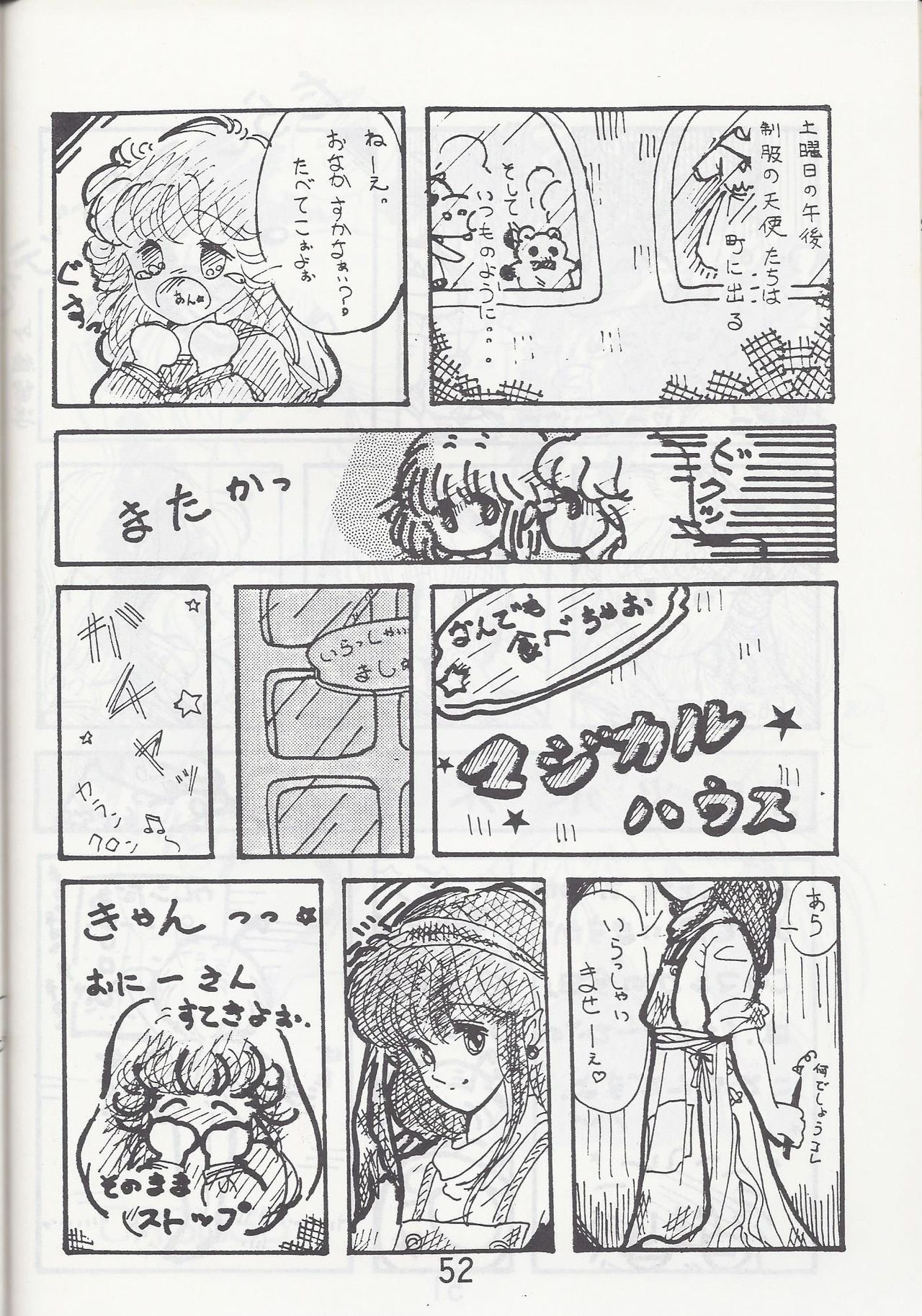 Megazone 23 Part II Doujinshi (Artland) page 53 full