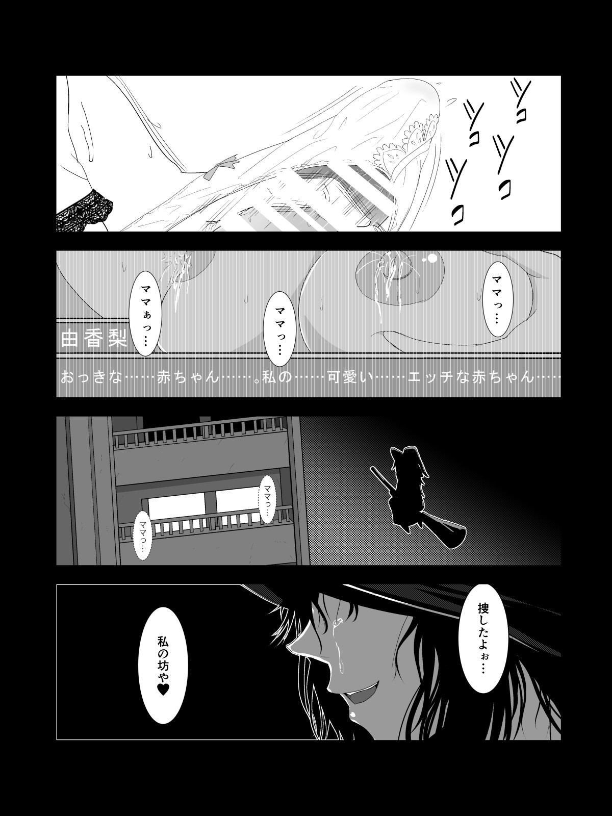 [Moonlight Diner] A Witch In Black Dress Suddenly Shows Up, So I Ask Her To Be My Mama page 1 full