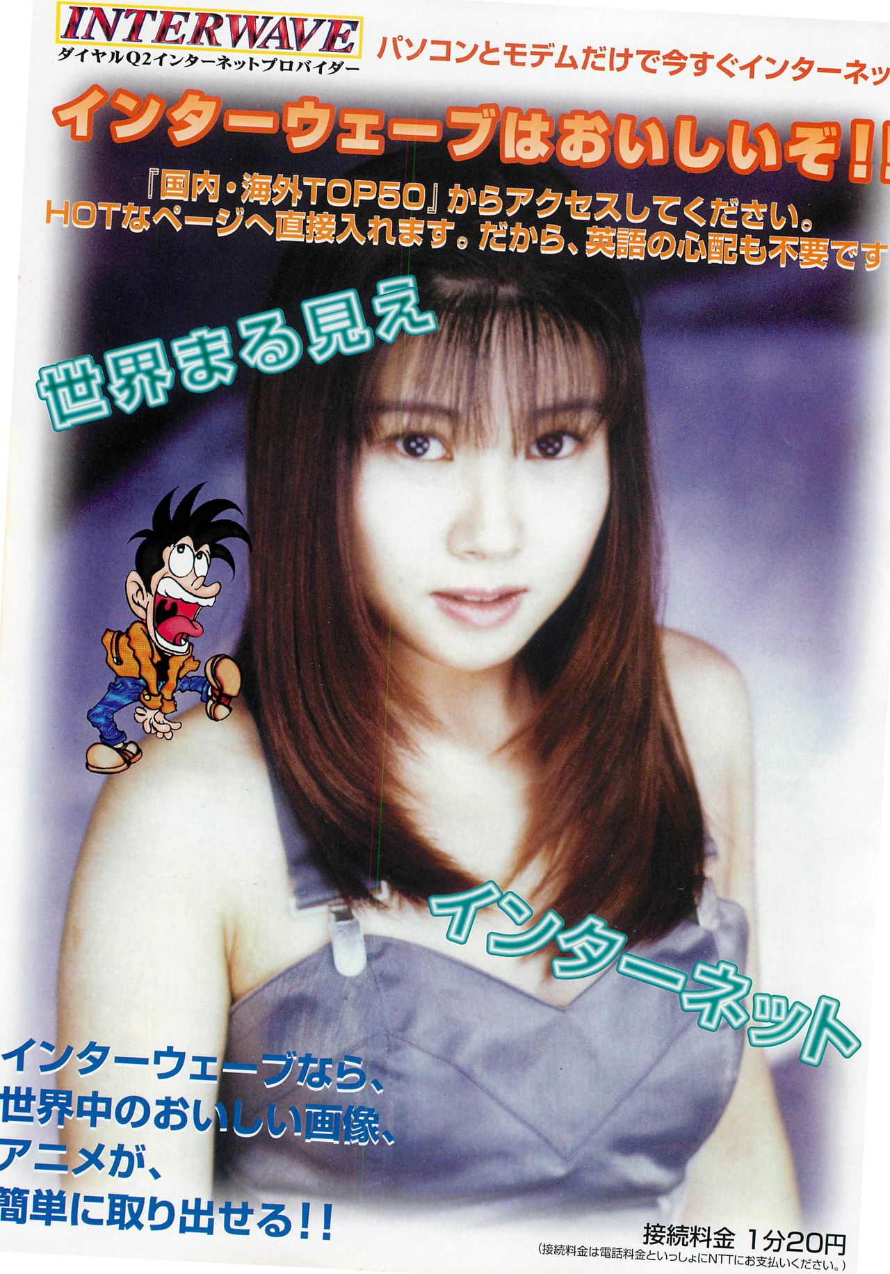 BugBug 1997-06 page 18 full