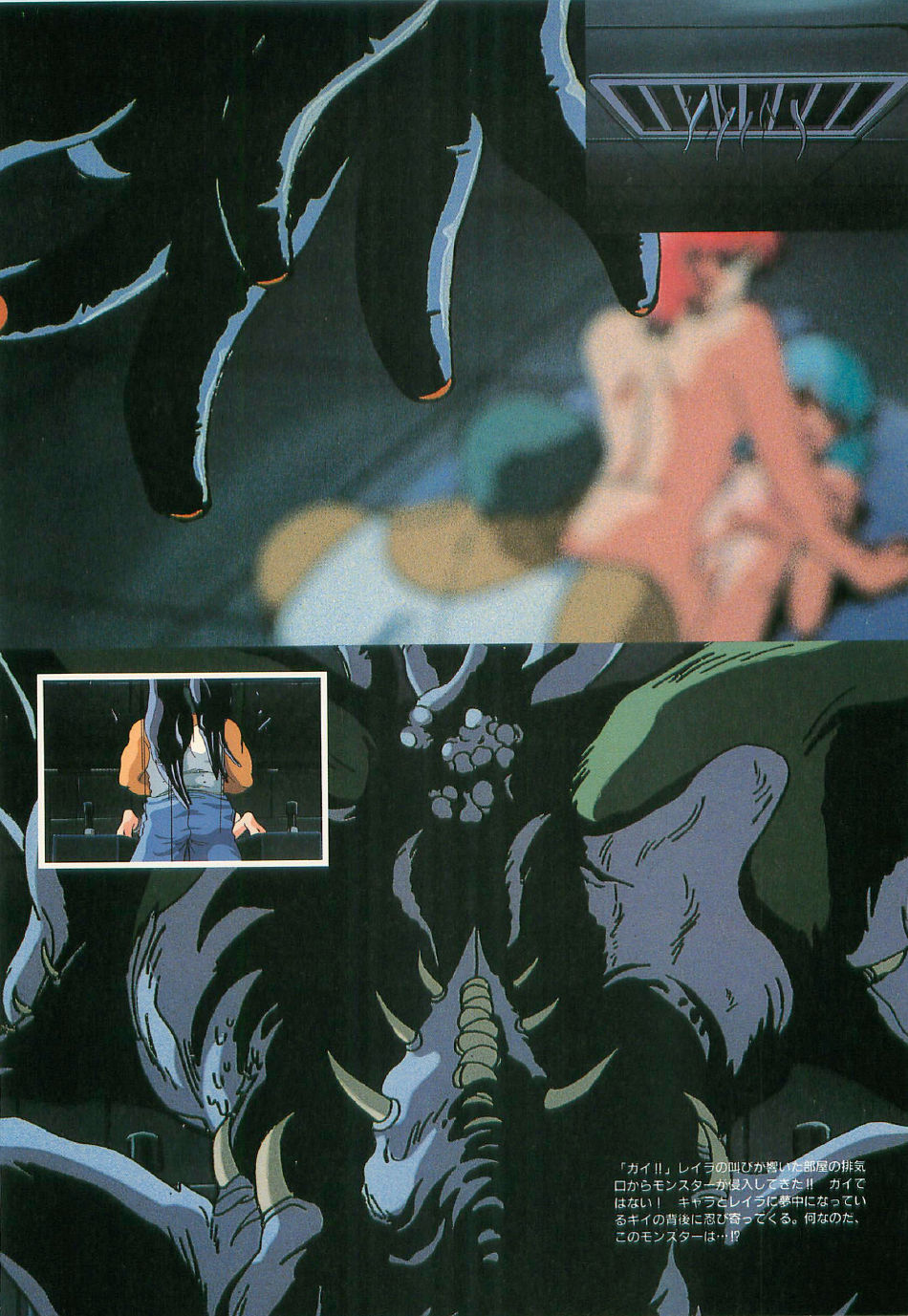 [Artbook] Guy: Youma Kakusei (Awakening of the Devil) Video Book page 63 full