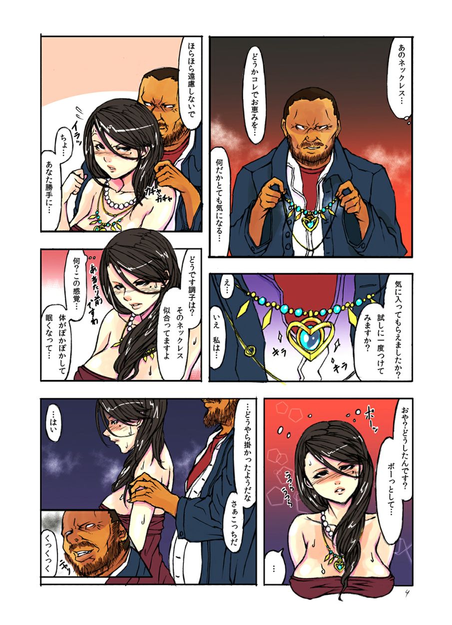 [Amakase Masaki] Hitozuma Saimin Show ~Hirusagari no Hiwai Sugiru Goumon Play~ page 5 full