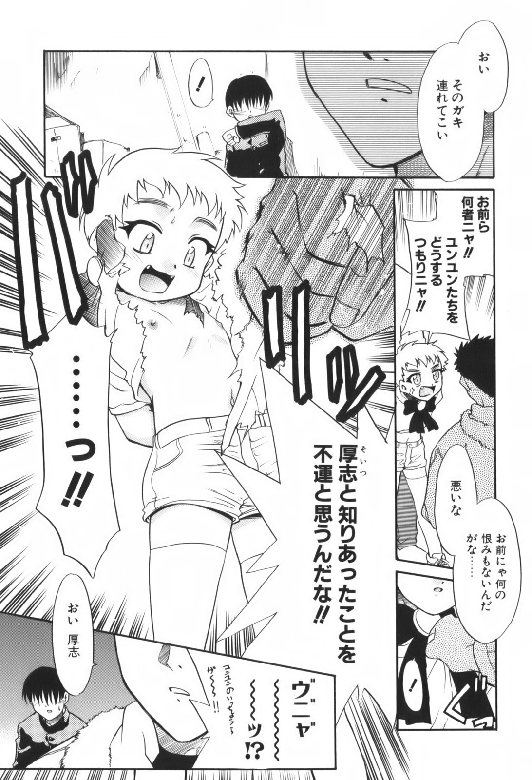 [Nekogen] Kimusume Nakadashi Gakuen page 139 full