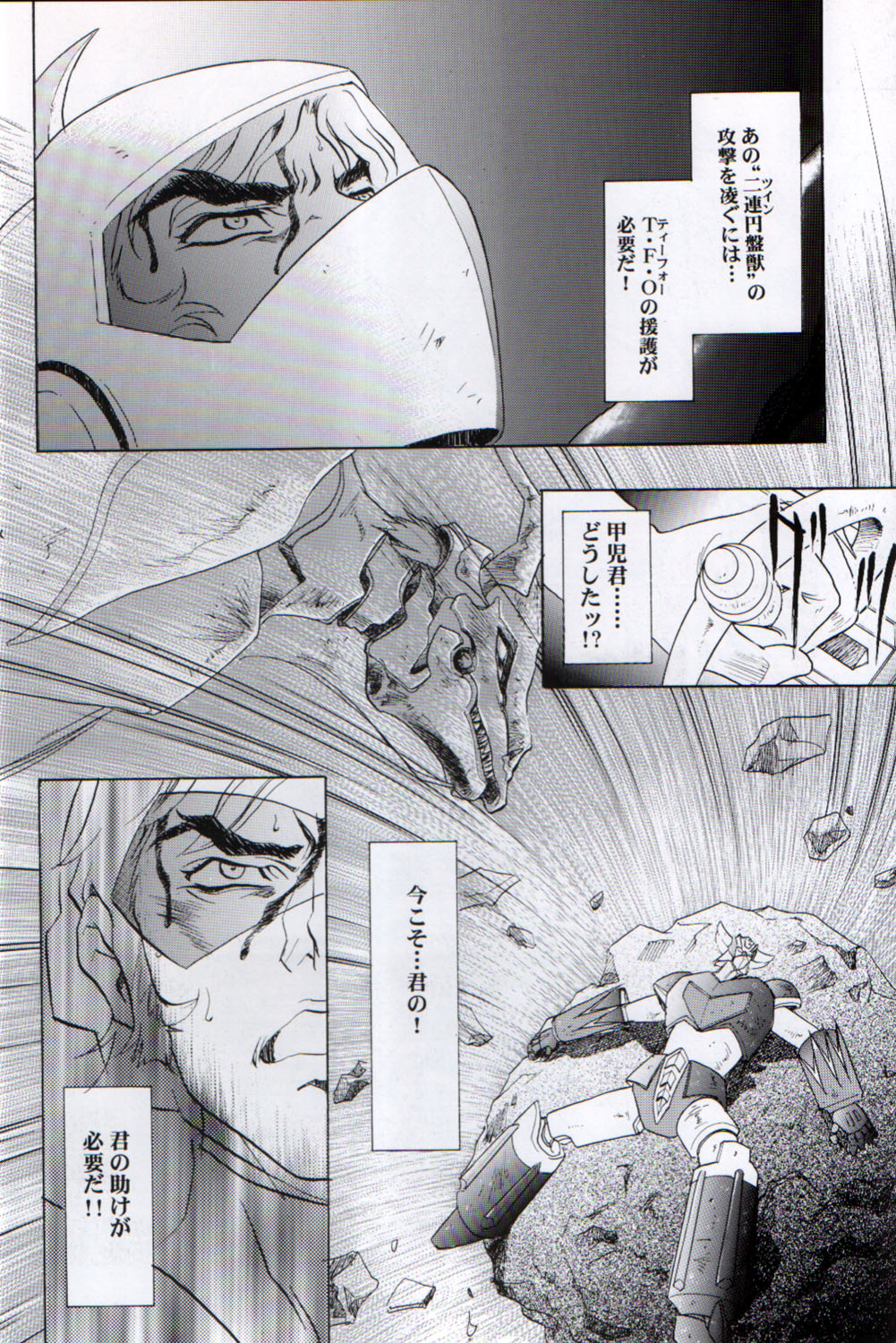 [Daisuki!Beach-kun] Ah...Natsukashi no Heroine Tachi!! 3 page 14 full