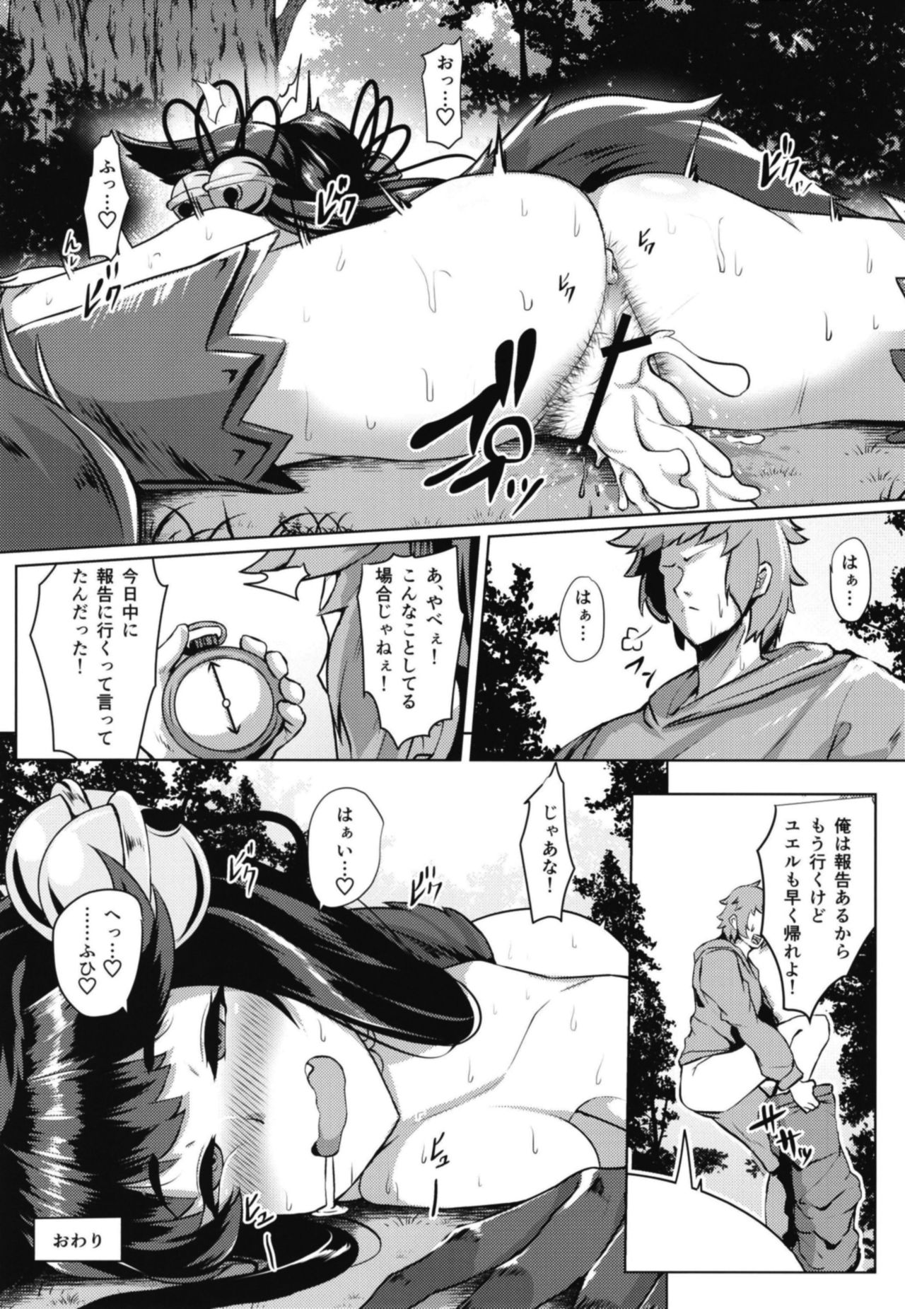 [Tendou (Tenken)] Sakari Yuel (Granblue Fantasy) [Digital] page 17 full