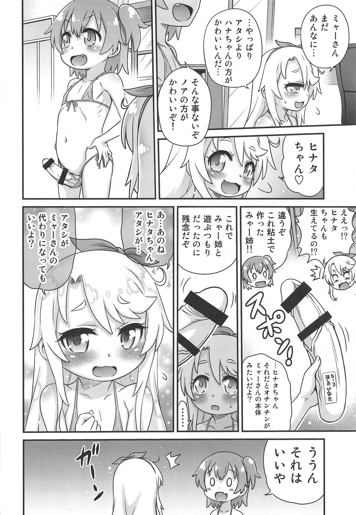 [Studio Tar (Kyouichirou)] Watachin!! (Watashi ni Tenshi ga Maiorita!) page 17 full