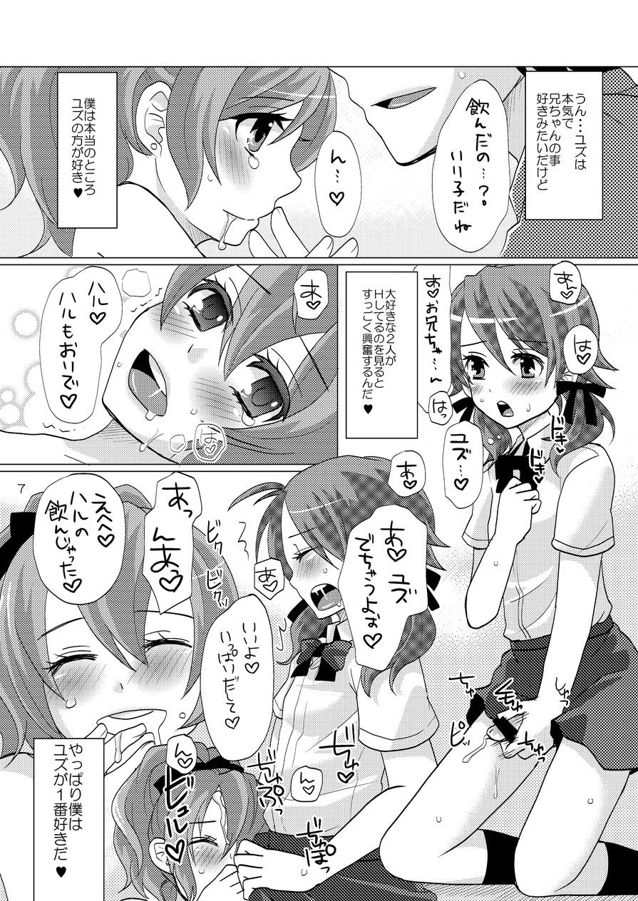 (C80) [P-ME (Sakai Ringo)] Rainbow of Transvestites 「White」 page 6 full