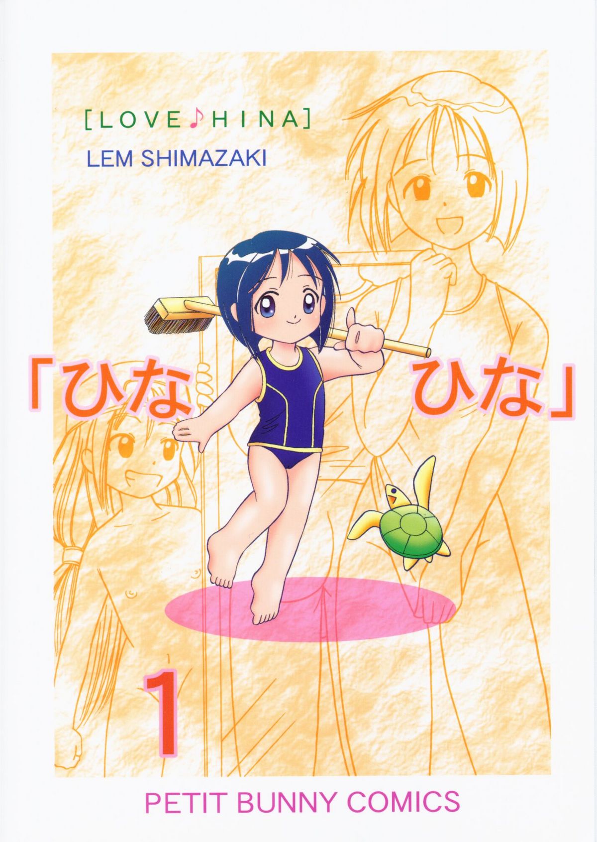 [PETIT BUNNY (Shimazaki Lem)] Hina Hina vol. 1 (Love Hina) page 26 full