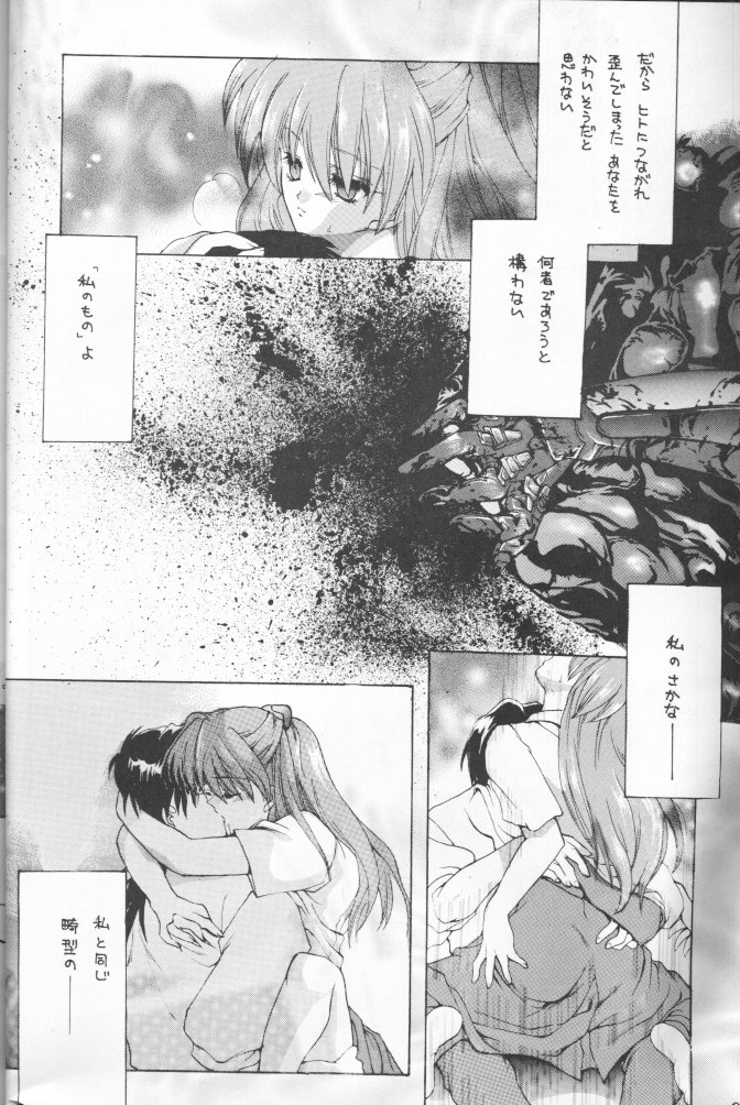 (CR20) [Hanzai Tengoku (Hasei Agana)] Kikei no Sakana (Neon Genesis Evangelion) page 16 full