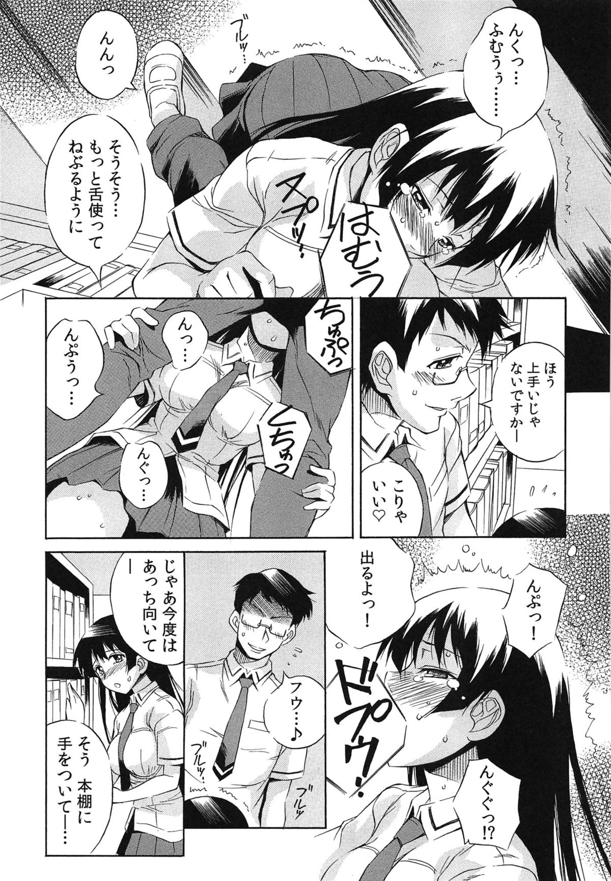 [Tsumagomi Izumo] Tanetsuke Live page 40 full