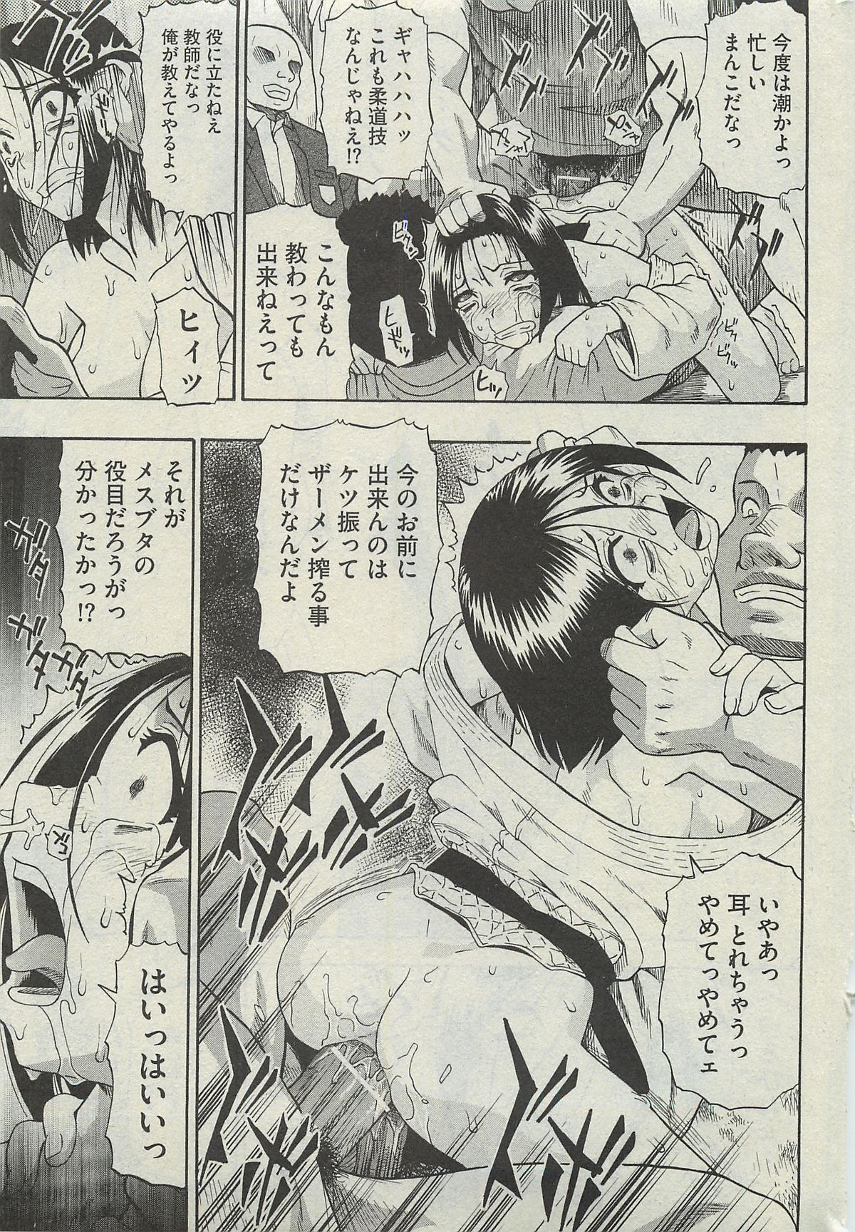 COMIC Mate 2010-06 page 13 full