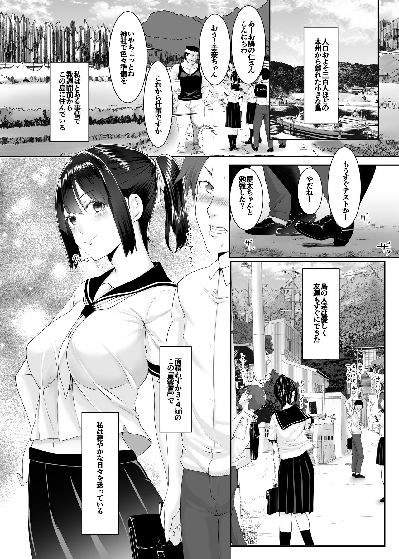 [BIG (big.g)] Haramase no Shima ~Otome wa Kotou de Haramibara ni Naru~ [Digital] page 1 full