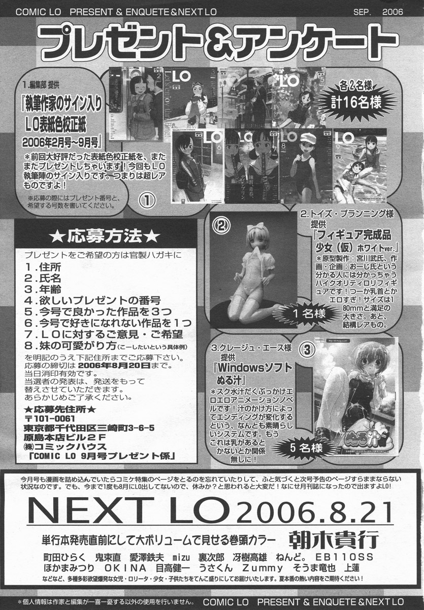 Comic LO 2006-09 Vol. 30 page 294 full