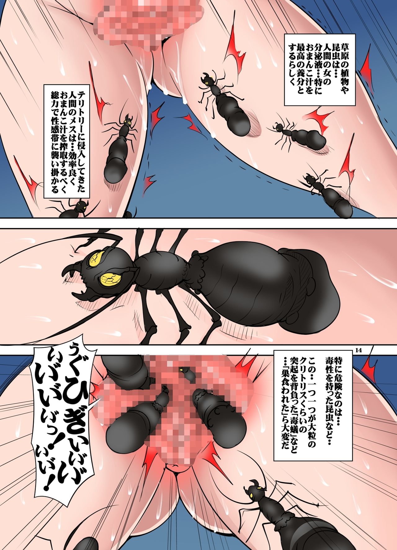 [Algolagnia (Mikoshiro Honnin)] Quest of Curse Dai 2-shou [Digital] page 14 full