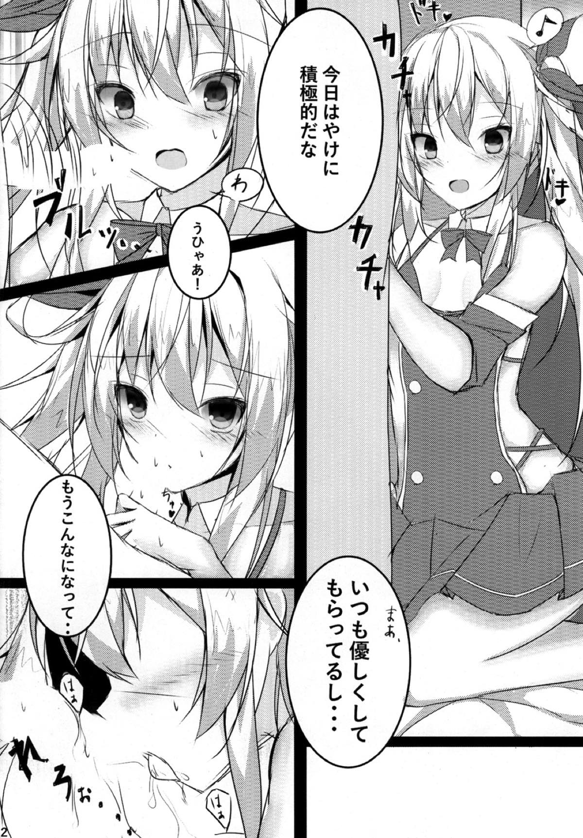 (CT31) [Tsundereiku (Arane)] Tsunderempire (Azur Lane) page 4 full