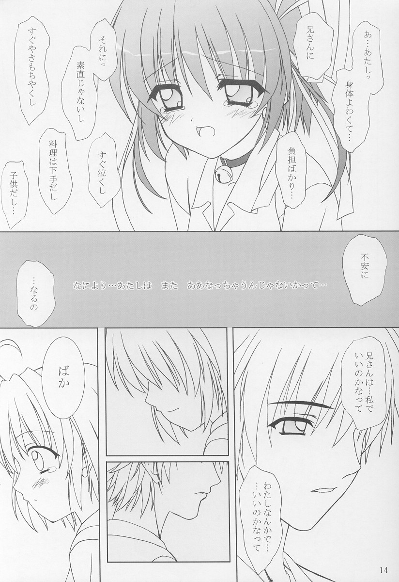 (C63) [Tiny Feather (Sin-Go)] Fairy Tale (D.C. ～ Da Capo ～) page 13 full