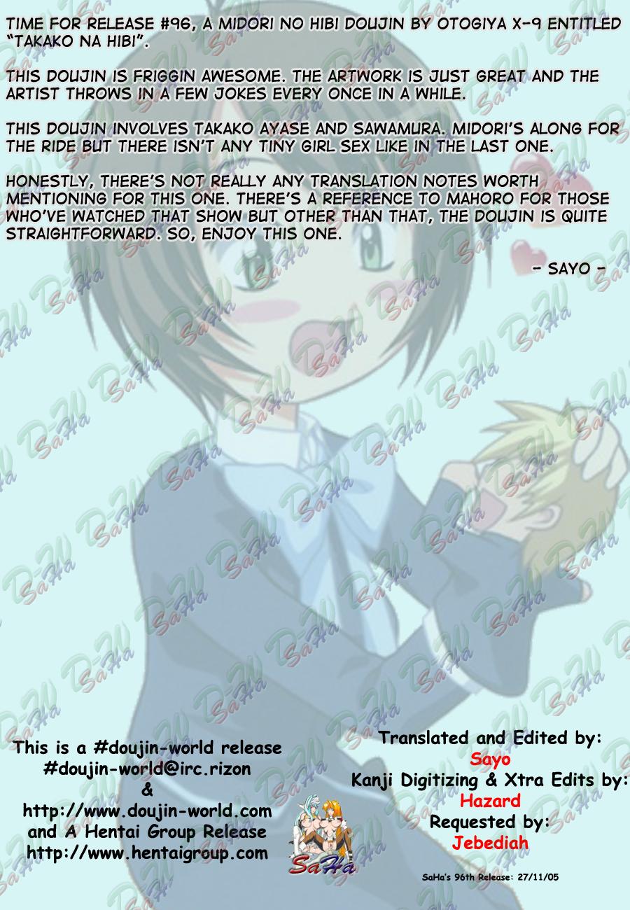 (C66) [OTOGIYA X-9 (Mizuki Haruto)] Takako na Hibi ~Mainichi ga Bonbaie~ (Midori no Hibi) [English] page 4 full