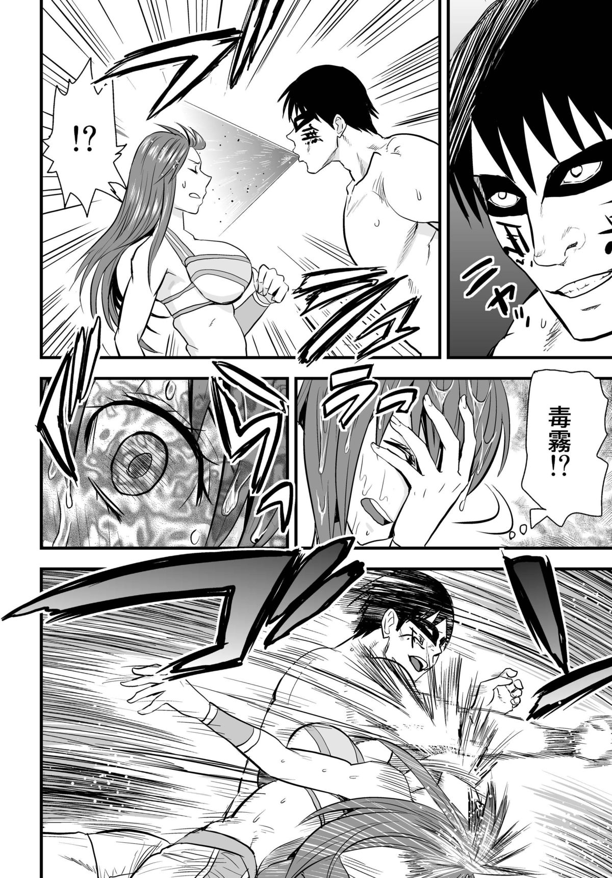 [Mike ni Mage (Yamato Techno)] Ochita Joshi Pro Wrestler [Digital] page 7 full