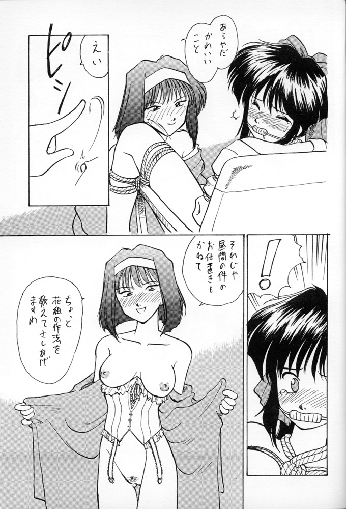 (C51) [Milts Chaya (Milts)] WAR GAME (Sakura Taisen) page 10 full