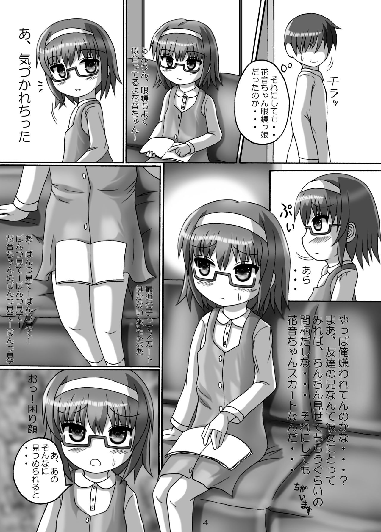 [Birobon] Jikan Teishi Onii-chan Kita na.. 2 [Digital] page 4 full