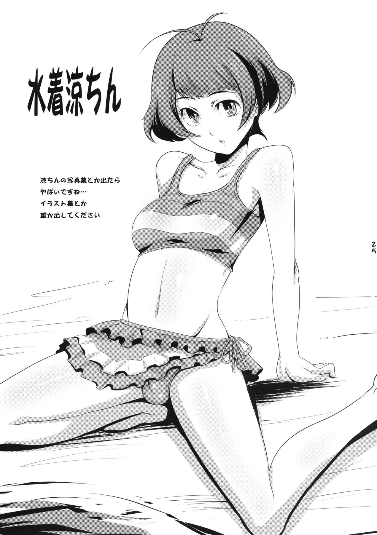 (Shota Scratch 12) [Chaos no Genri (ippo)] OTINTING WORLD (THE iDOLM@STER Dearly Stars) page 26 full