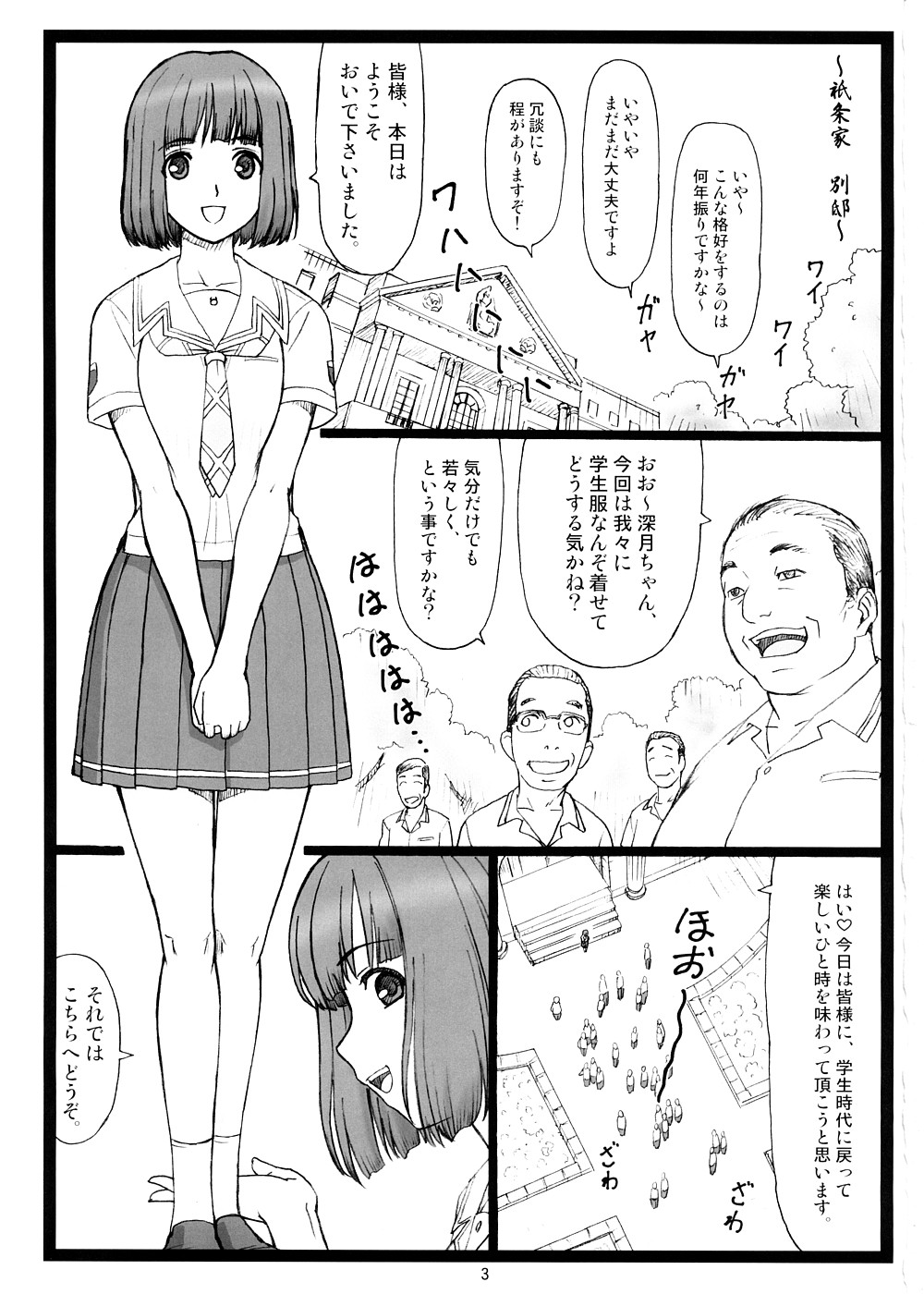 (Puniket 17) [Ohkura Bekkan (Ohkura Kazuya)] Doko ni Kiss? (KiMiKiSS) page 2 full