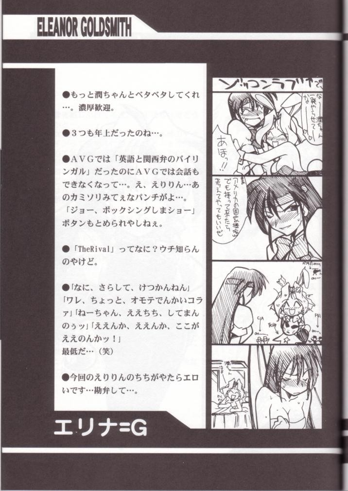 [UA Daisakusen (Harada Shoutarou)] Ruridou Gahou 7 (Variable Geo) page 64 full