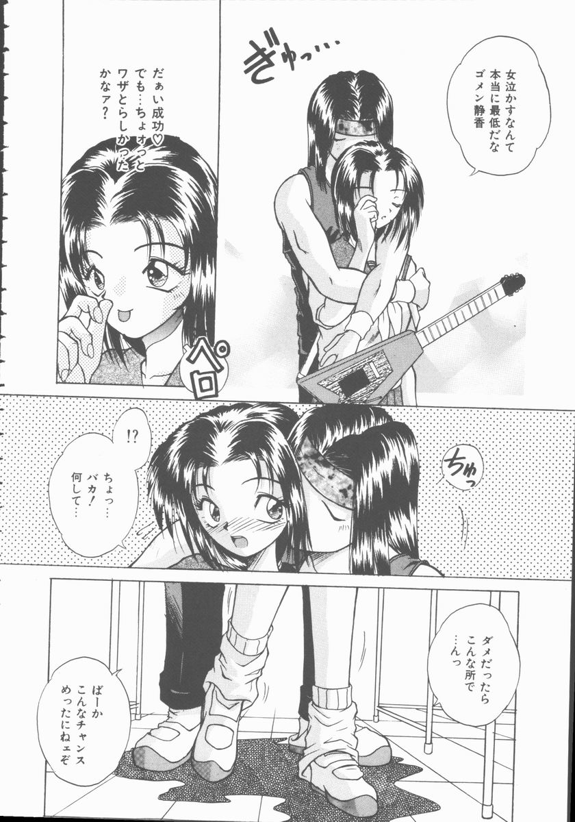 [Kiriki Setsuna] Hatsutaiken Monogatari page 30 full