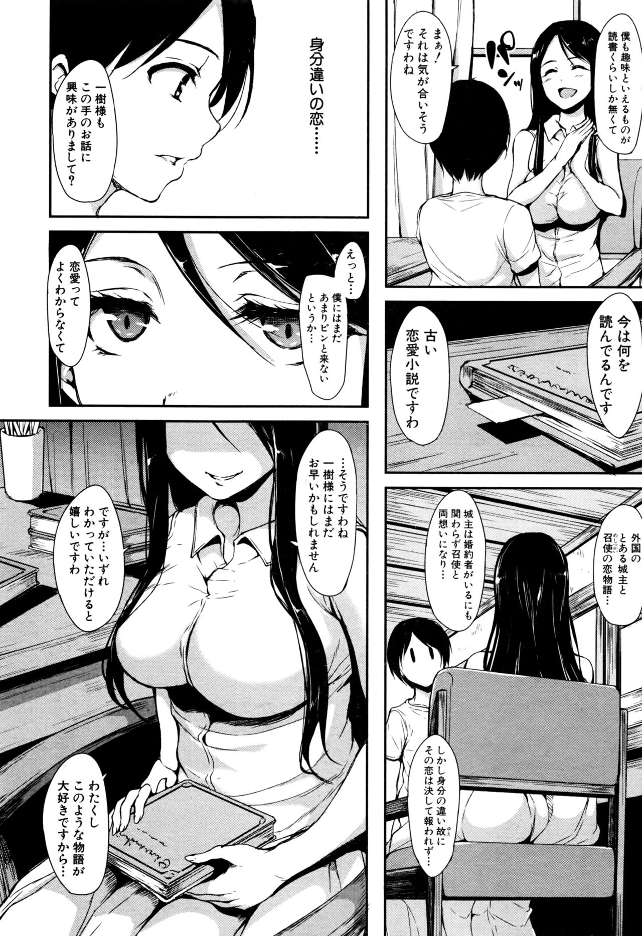 [Tachibana Omina] Fudeoro Sisters Ch.1-2 page 44 full