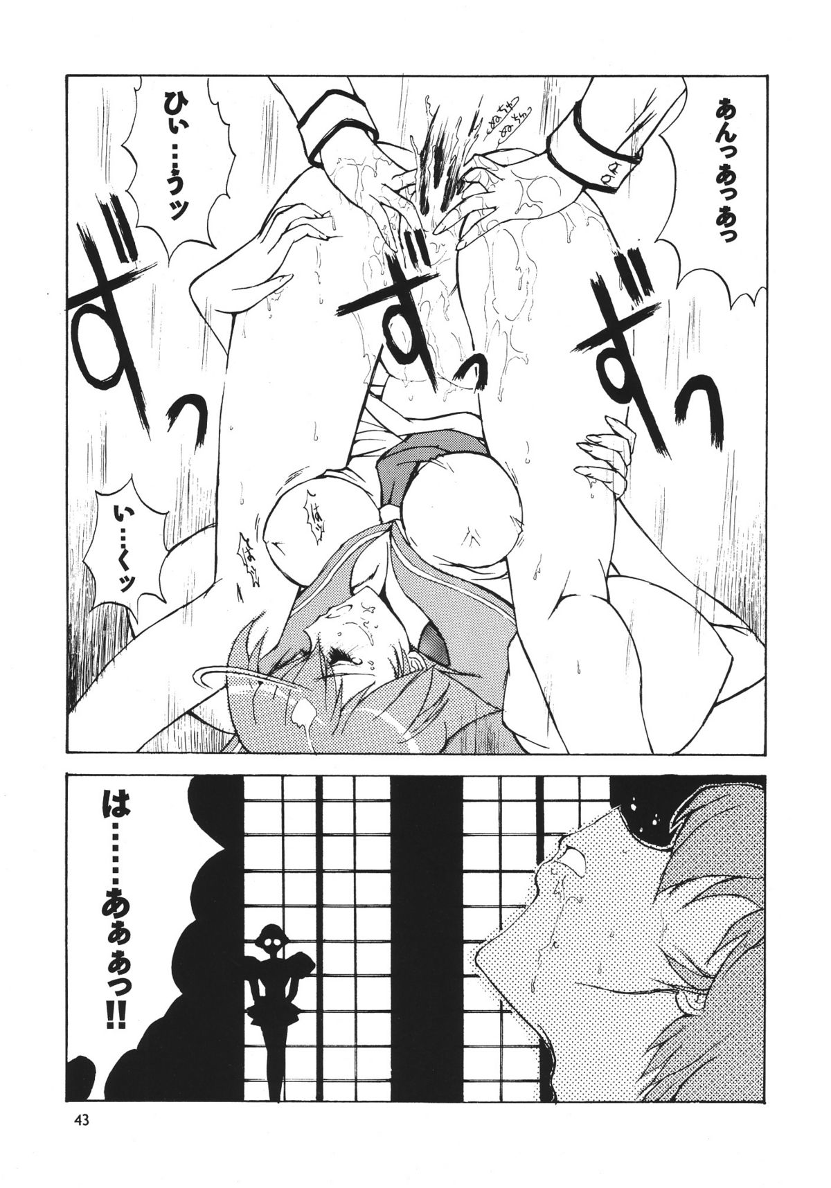[Seishun No Nigirikobushi!] Favorite Visions 2 (Sailor Moon, AIKa) page 45 full