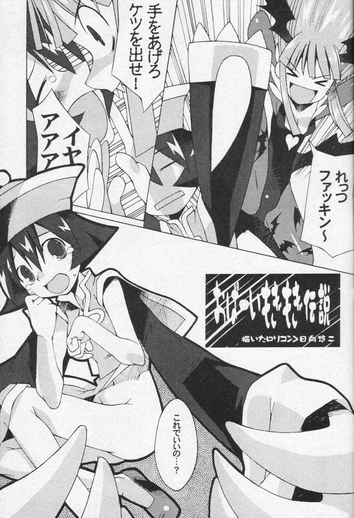 (C61) [Chikauo Yakkyoku (Karura, Himukai Yuji)] Yume no Hinnyuu Oukoku (Street Fighter, Vampire Savior [Darkstalkers]) page 20 full