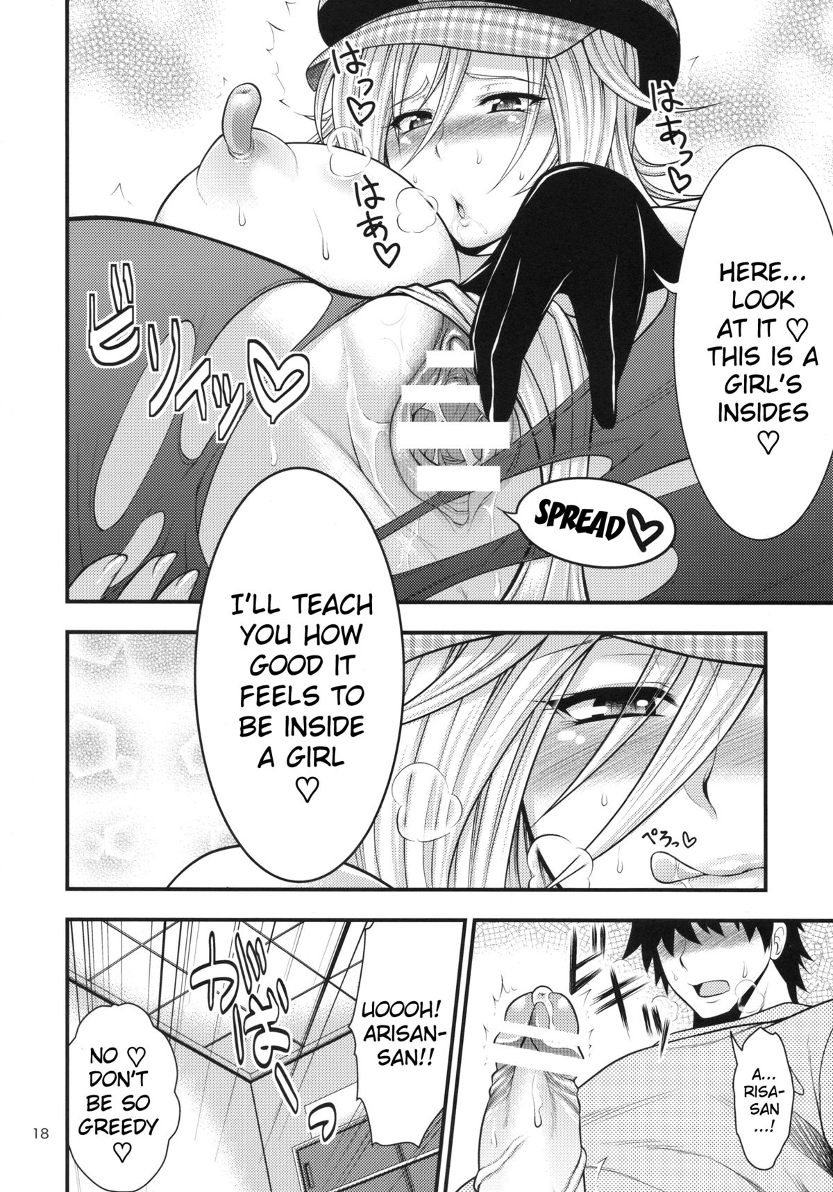 [Circle Roman Hikou (Taihei Tengoku)] DT EATER (GOD EATER) [English] {doujin-moe.us} page 17 full