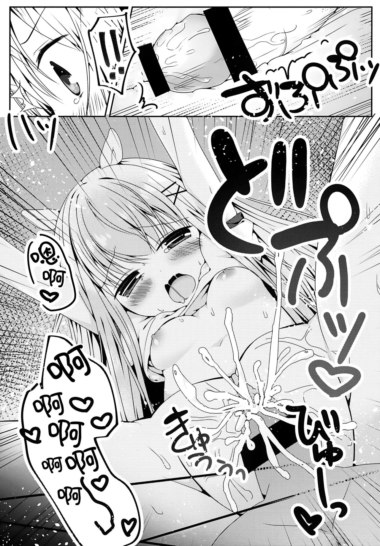 (Mimiket 34) [Puchimaple (Hisagi)] Mimi-chan no Mero x2 Keikaku [Chinese] [脸肿汉化组] page 17 full