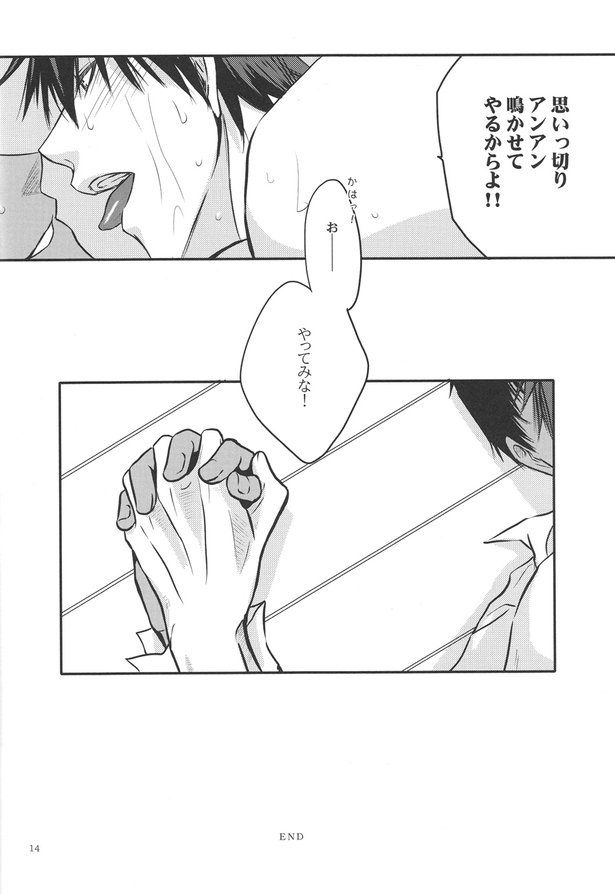 (ST Toyohashi 2) [TZ (Ju)] Give me a break! (Kuroko No Basuke) page 11 full