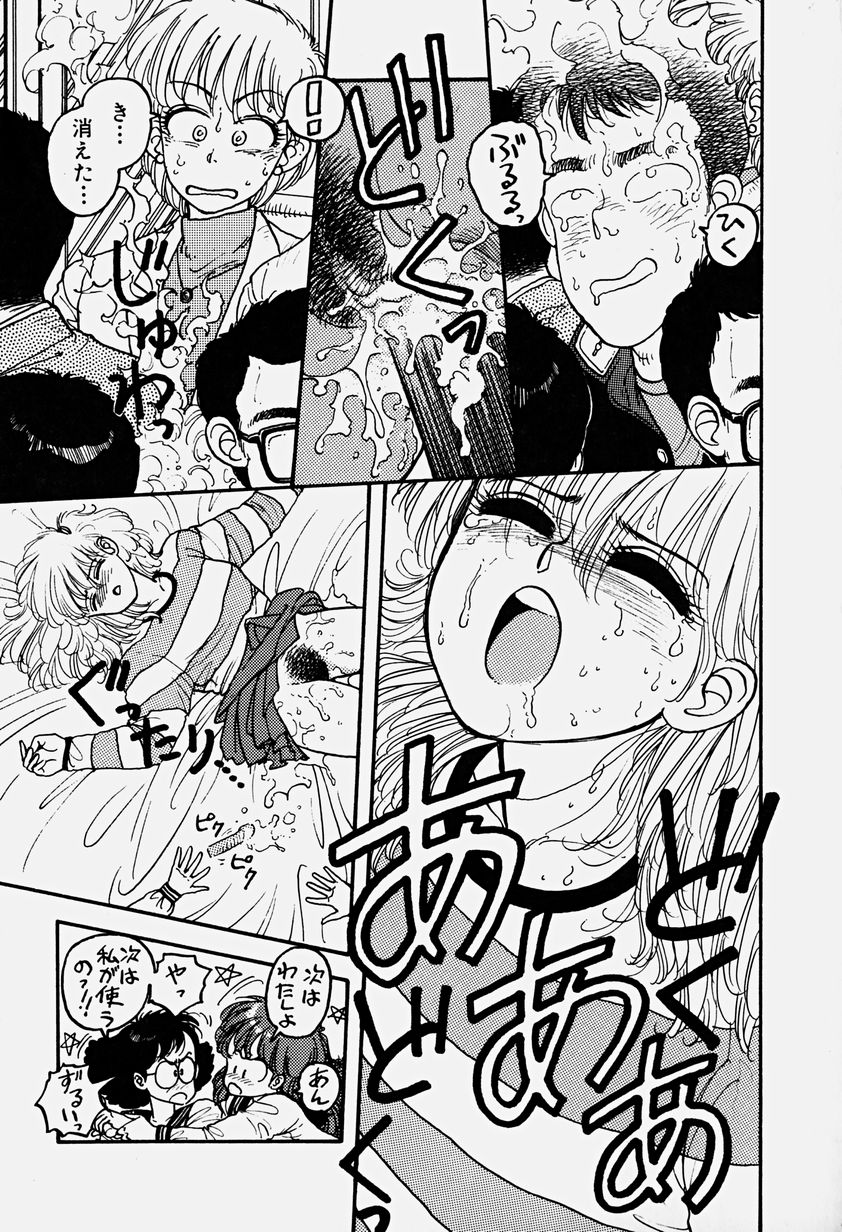 [Yui Toshiki] ReYui Vol.3 page 62 full