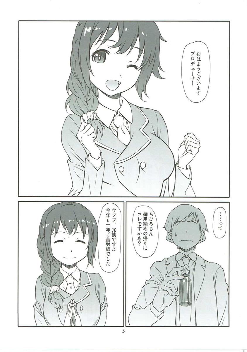 (C91) [Studio N.BALL (Haritama Hiroki)] Usugitanai Cinderella (THE IDOLM@STER CINDERELLA GIRLS) page 4 full