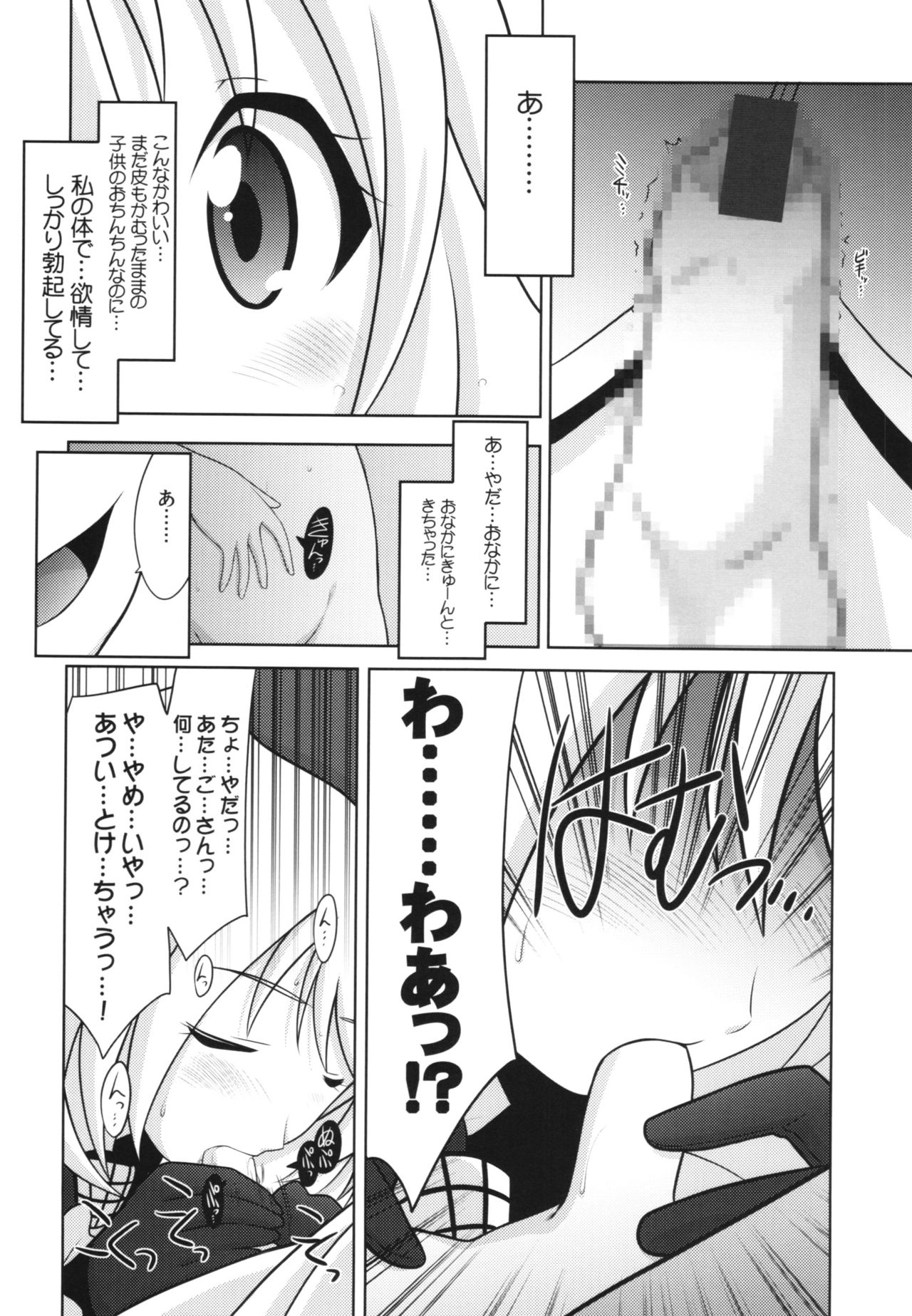 (C90) [UA Daisakusen (Harada Shoutarou)] Ruridou Gahou CODE:59 (Kantai Collection -KanColle-) page 10 full