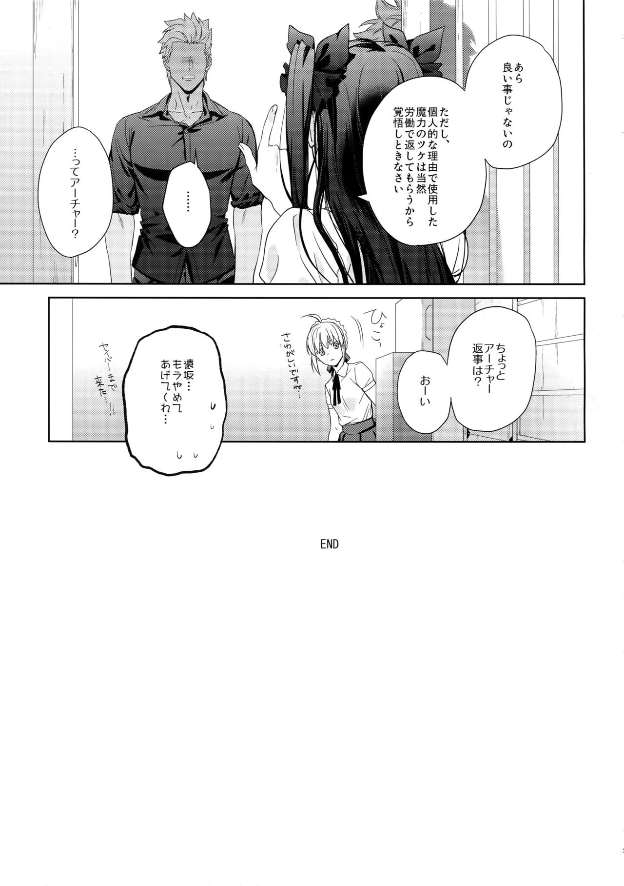 (C94) [RED (koi)] LIAR Liar (Fate/stay night) page 36 full