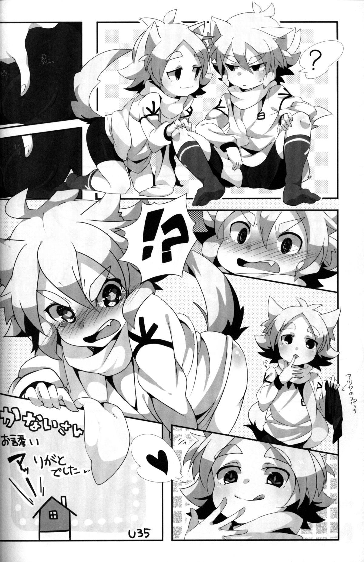 (Seishun Cup 5)[Kanai (Blanc)] unripe fruits (Inazuma Eleven) page 19 full