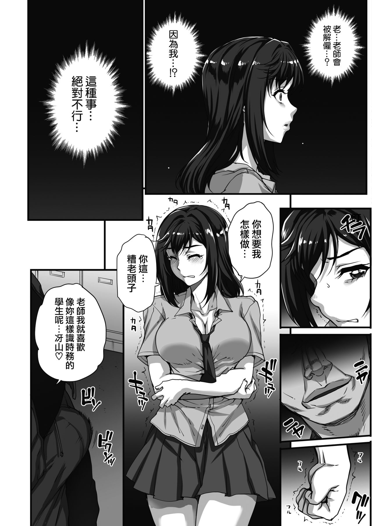 [Carn] Jun x Jou Renka2 (COMIC HOTMILK 2019-06) [Chinese] [無邪気漢化組] [Digital] page 5 full