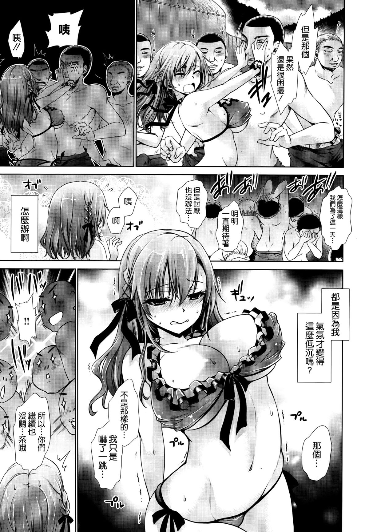 [Shinonome Ryu] Hajimete no Off-kai (COMIC X-EROS #22) [Chinese] [空気系☆漢化] page 5 full
