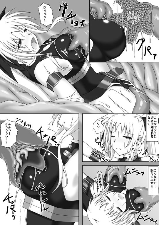 [Misty Wind (Kirishima Fuuki)] Toraware no Shitsumukan 3 (Mahou Shoujo Lyrical Nanoha) page 17 full