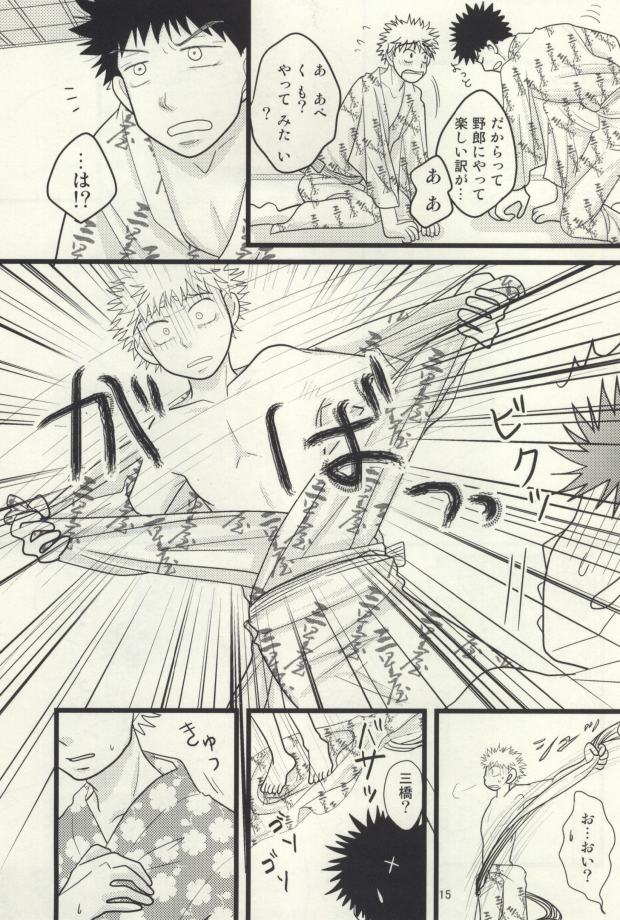 [S G] ドキドキ温泉大作戦！ (Ookiku Furikabutte) page 16 full
