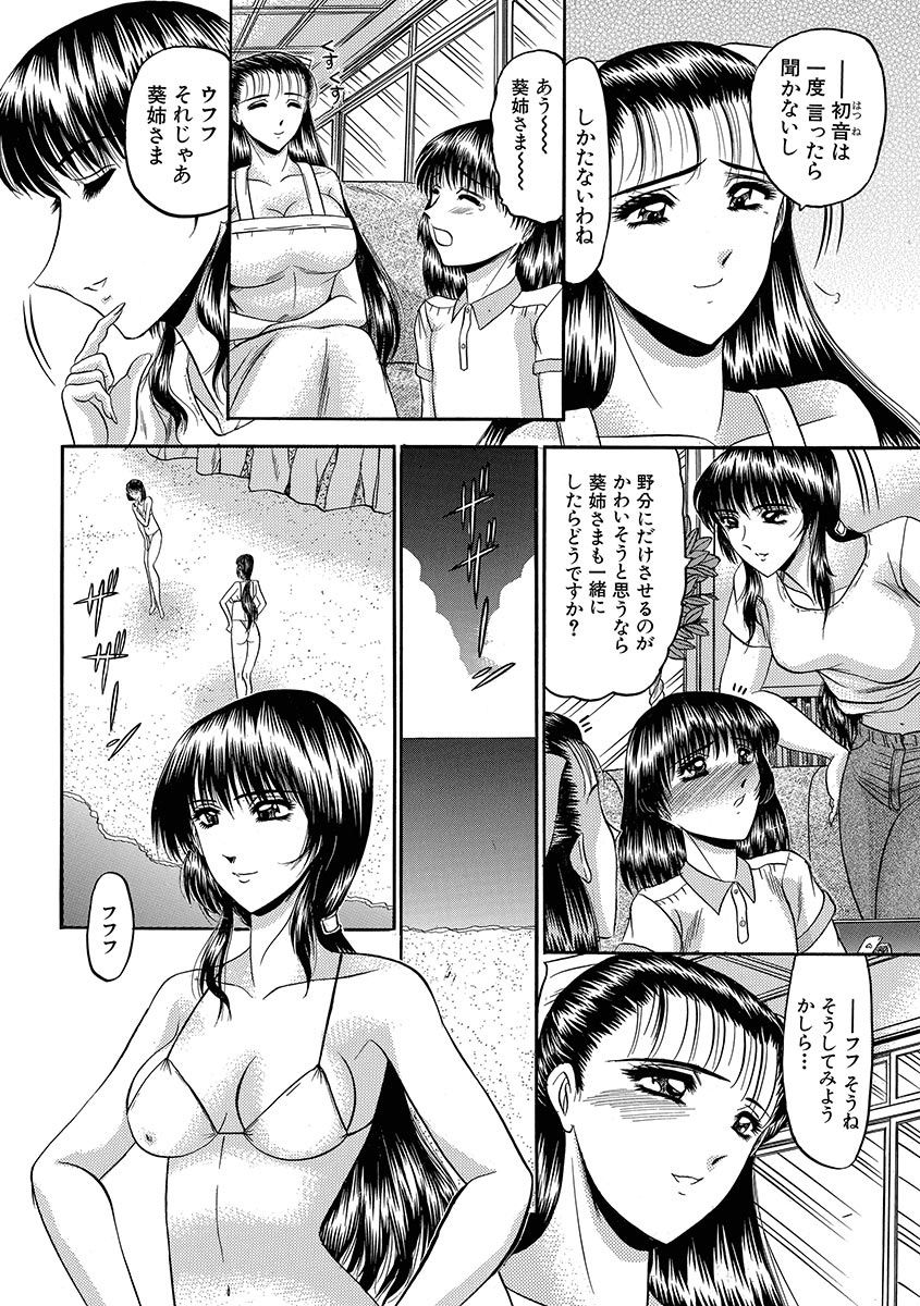 [Komura Saki] Mesuinu Zoushoku [Digital] page 30 full