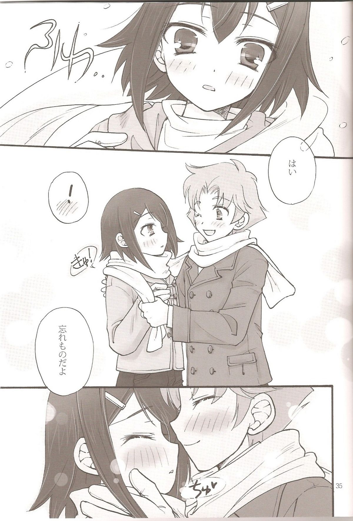 (C79) [amechan (Musukichi)] Sweet Sweet Sweet - BakaEro 5 (Baka to Test to Shoukanjuu) page 33 full