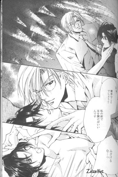Heaven's Drive (Yami no Matsuei) page 24 full