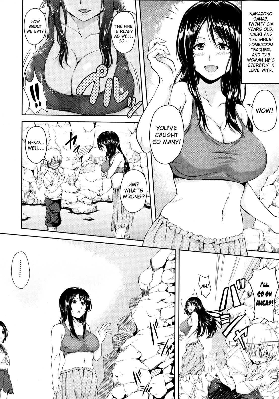 [Tachibana Omina] Nangoku Harem | Southern Country Harem (COMIC MUJIN 2012-10) [English] [biribiri] page 6 full